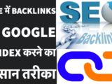 Easy way to index your Backlinks Fast in Google | Free Backlinks indexing Complete Guide in Hindi