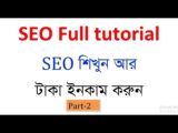 SEO full tutorial-local seo-how to ranking my website-local SEO(Part-2) USIT Academy